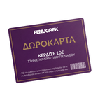 ΔΩΡΟΚΑΡΤΑ 10€